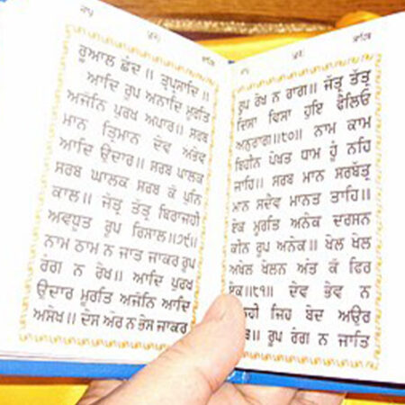 Gurbani